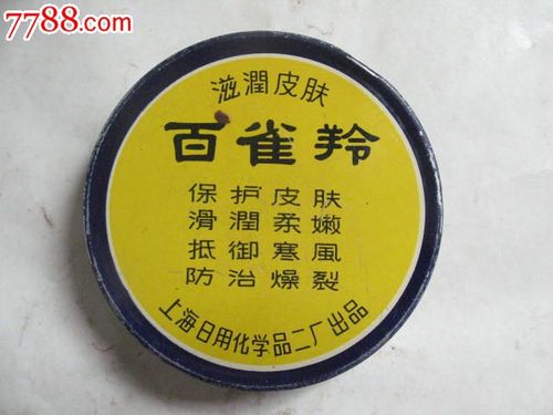 老化妆品铁盒收藏鉴赏 一枚承载时光印记的上海日用化学品二厂百雀羚铁盒