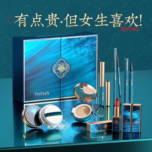 礼盒化妆品特价促销 优惠券领取与价格指南