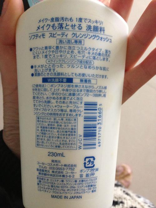 「化妆品」的日文翻译